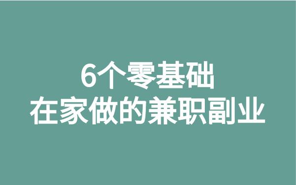 老看视频赚钱是真的吗(老看视频赚钱,兼职副业揭秘)