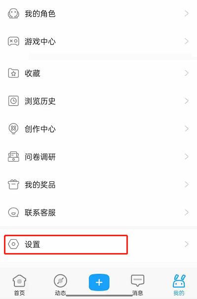 米游社怎么看视频赚钱(米游社看视频赚钱技巧详解)
