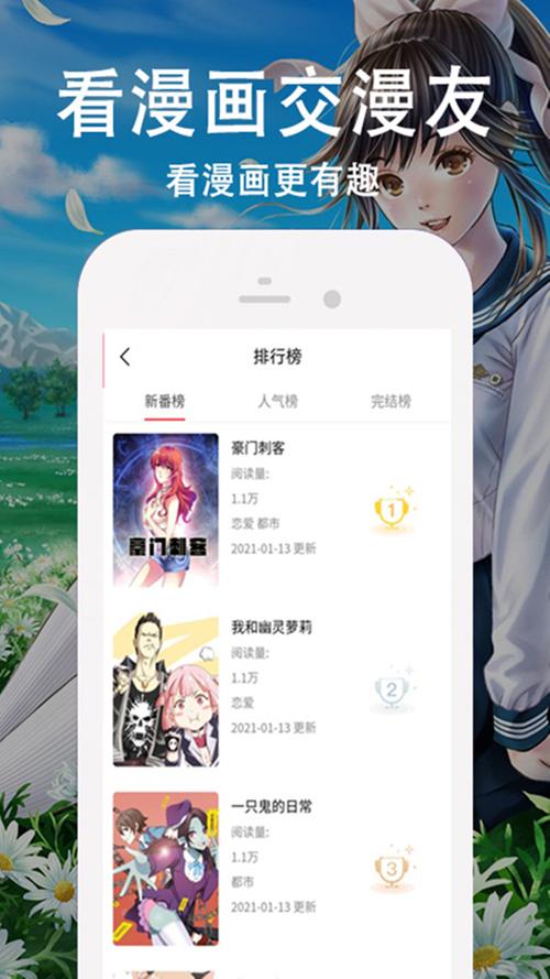 陌陌漫画在线入口影院(莫问快看漫画官网入口)