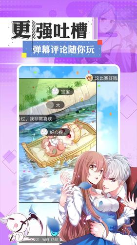 陌陌漫画在线入口影院(莫问快看漫画官网入口)