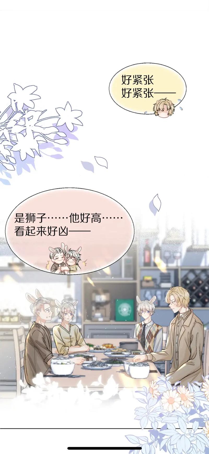 陌陌漫画在线入口影院(莫问快看漫画官网入口)