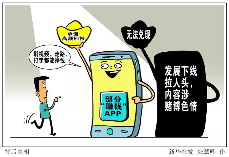 看视频就能赚钱是不是骗局呀(看视频就能赚钱是不是骗人的)