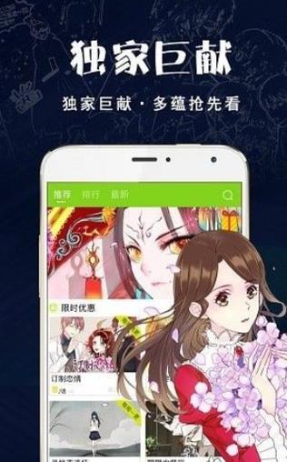 番茄漫画免费网站入口(番茄漫画授权官方入口)
