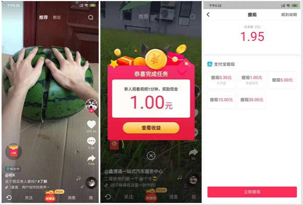 抖音快手看视频真的赚钱吗(抖音快手看视频挣钱)