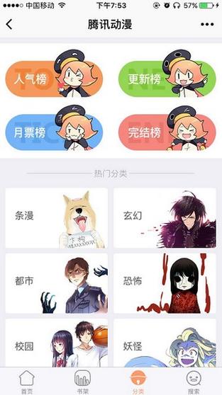 腾讯漫画小程序入口(腾讯漫画小店入口怎么关闭)