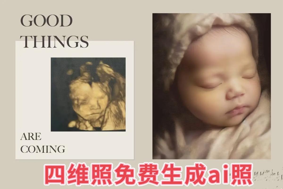 四维ai漫画照片生成入口(四月漫画官网登录入口)