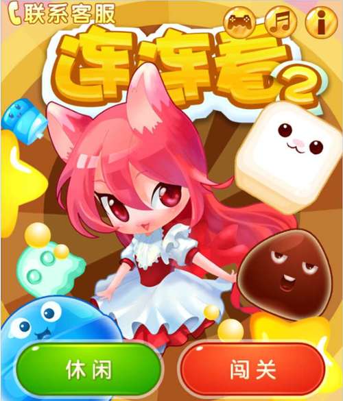 连连看漫画官网首页入口(连连看漫画入口在哪找啊)