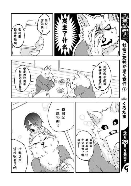 积木漫画免费入口在线观看(基佬漫画兽人贴吧网站入口)