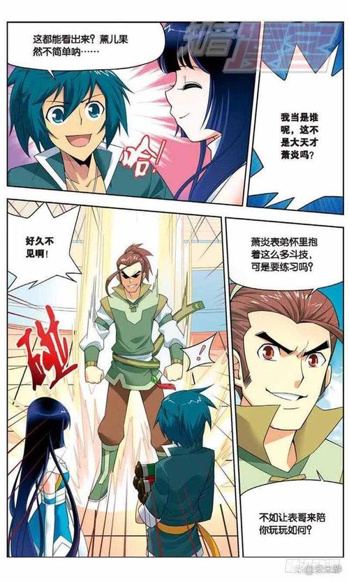 斗破苍穹漫画入口网页(斗破苍穹漫画在线观看入口)