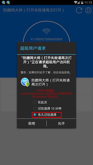 限制上网时间的软件(防蹭网软件哪个最好)