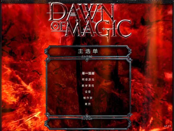 魔法黎明2阴影时间(魔法黎明2：阴影笼罩的冒险之旅)