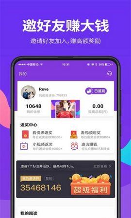 赚钱app推荐看视频下载