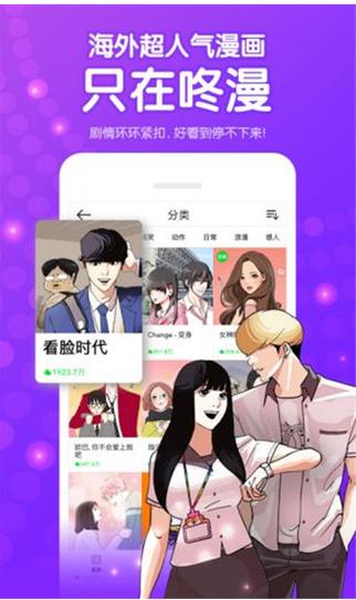 韩漫画app免费入口(韩漫画大全首页入口)