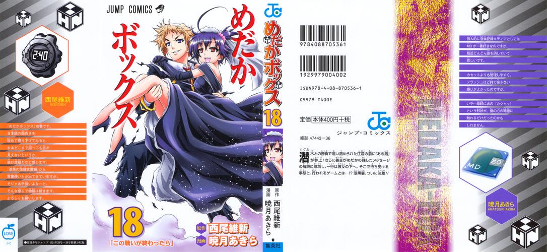 黑神漫画官网入口(黑书漫画首页官网入口)