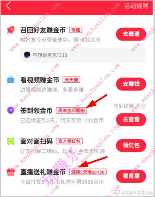 轻省钱app看视频能赚钱吗