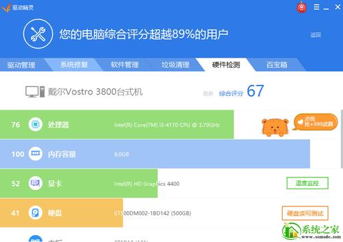 驱动精灵游戏(驱动妖精正版哪里买)