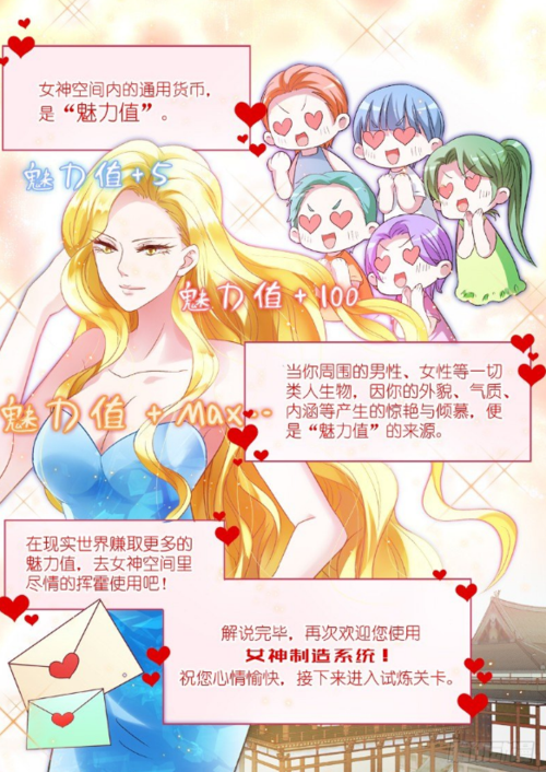 女神看漫画入口网站在线观看(女神看漫画入口在线看)