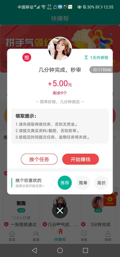 高佣金看视频赚钱6(高佣金看视频赚钱软件)