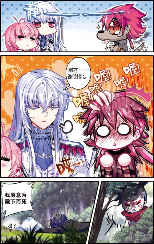 蔷薇漫画官网入口(蔷薇漫画免费版入口观看)