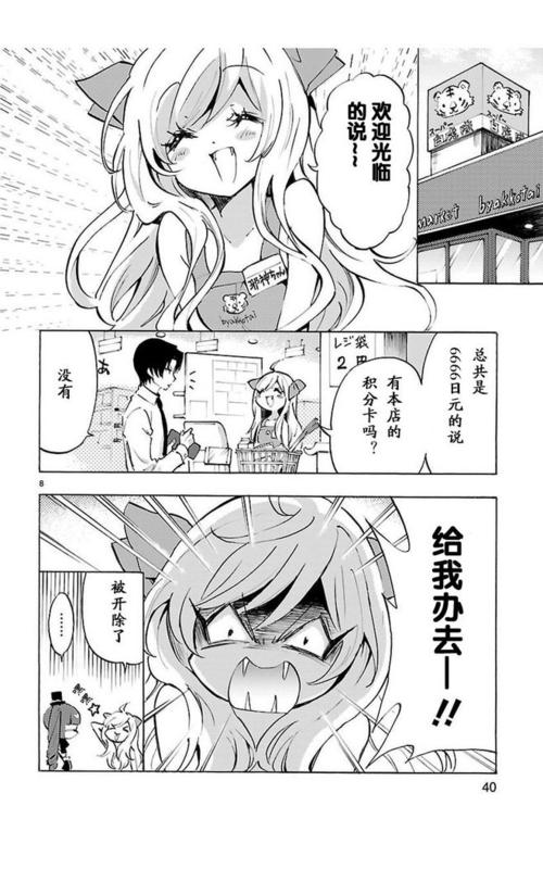 日本网站免费漫画入口(日本邪神漫画网站入口免费)