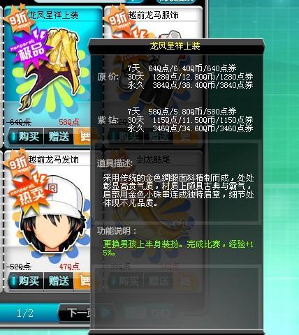 飞车刷级穿什么衣服(飞车刷级套装叠加怎么穿衣服)