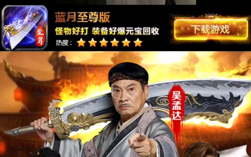 蓝月至尊版红包版(吴孟达代言的蓝月至尊版)