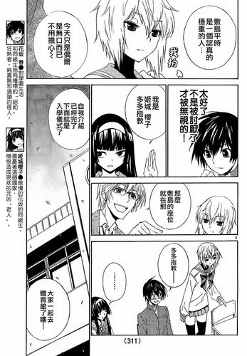 樱花漫画官站入口(樱花漫画汉化版入口)
