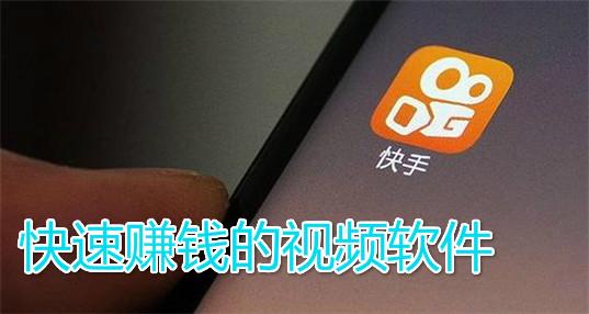 观看视频的赚钱软件是真的吗(观看视频的赚钱软件下载)
