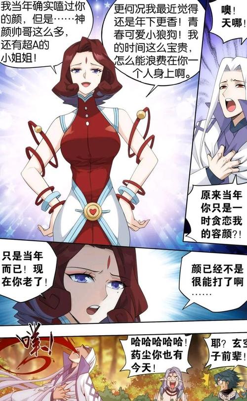 斗破苍穹漫画入口网页(斗破苍穹漫画在线观看入口)