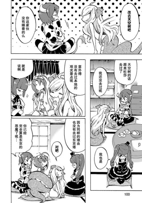 日本网站免费漫画入口(日本邪神漫画网站入口免费)