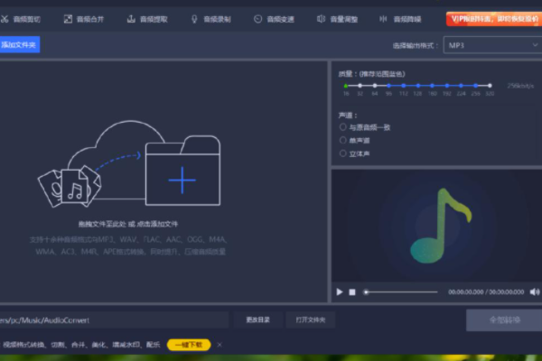 音乐剪辑器免费版(mp3音乐怎么剪辑)