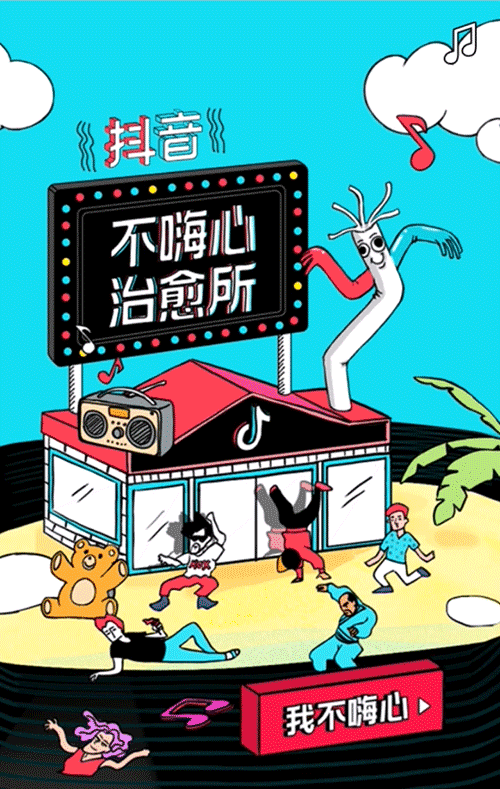 抖音漫画入口怎么进(抖音免费动态漫画入口)