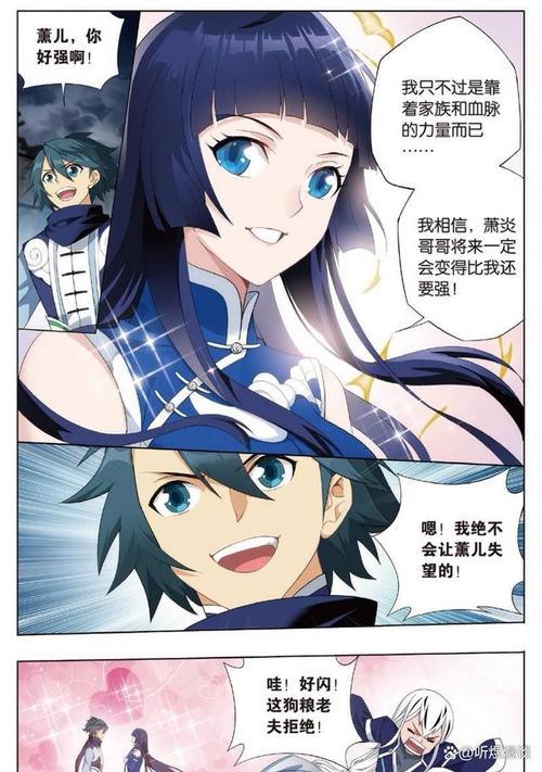 斗破苍穹漫画入口网页(斗破苍穹漫画在线观看入口)