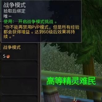 魔兽窗口模式(窗口模式详解：魔兽世界全屏窗口切换指南)