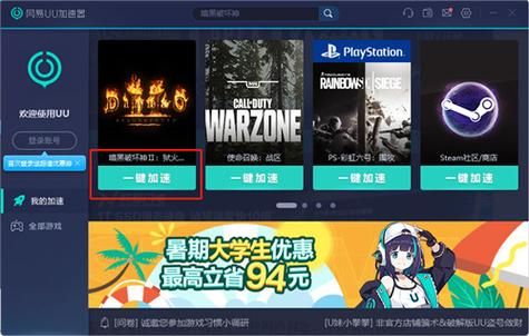 网易手游加速器(手游加速器排行榜2023)