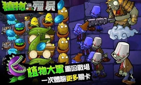 西游大战僵尸2修改器最新版(僵尸围城：西游大战僵尸2修改器最新版)