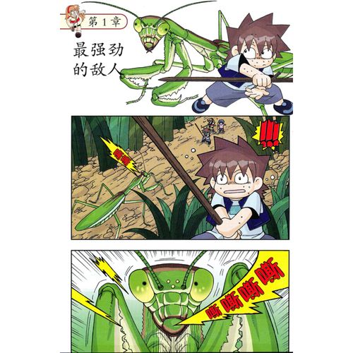 精神漫画入口在线看(精童漫画入口在线观看)