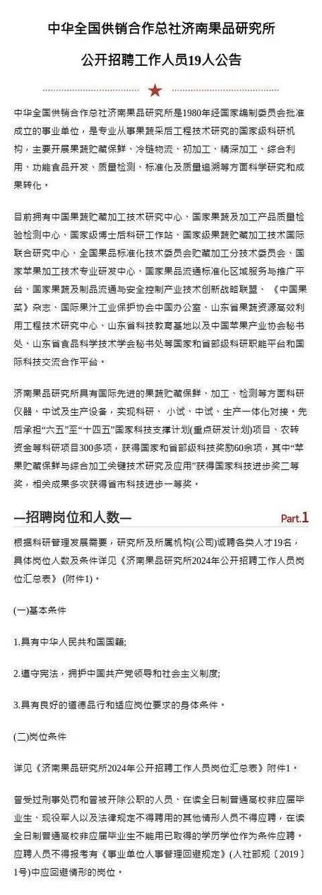 齐鲁人才网最新招聘(山东济南国企最新的招聘岗位)