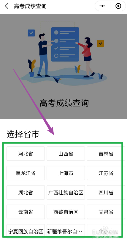 高考成绩查询入口(如何查到自己当年的高考成绩)