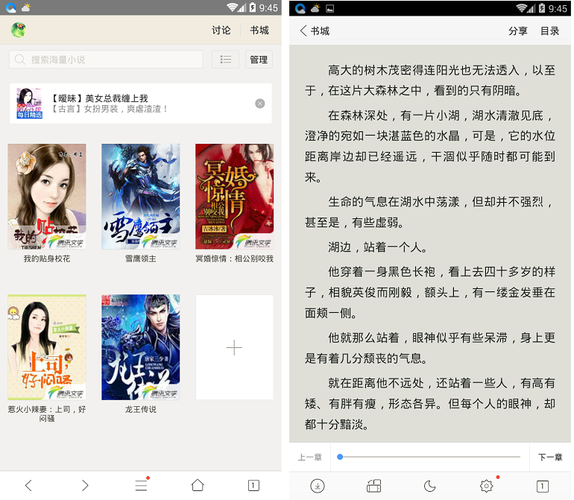 阅文小说平台(阅文小说平台,优质小说尽享其中)