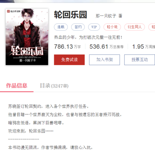 阅文小说平台(阅文小说平台,优质小说尽享其中)