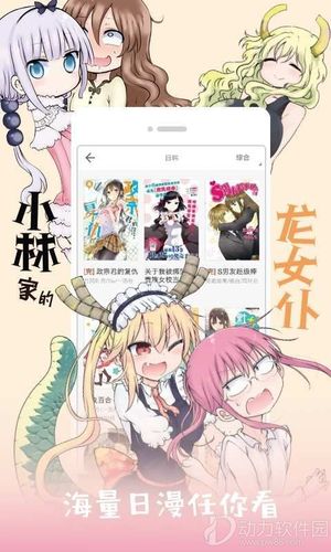 谜妹漫画国内入口免费观看(谜妹漫画国内入口在哪找)