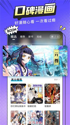 漫画人网站进入入口(漫画任务接单入口)