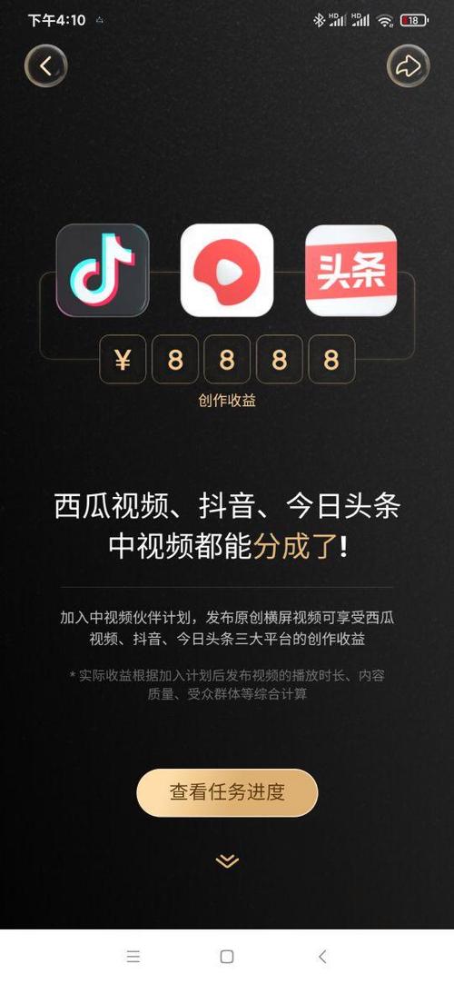 西瓜视频看视频可以赚钱嘛(看西瓜视频赚零花钱，揭秘平台赚钱机制)