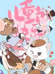 粉色漫画免费入口(粉色猫爪漫画网站入口网页)