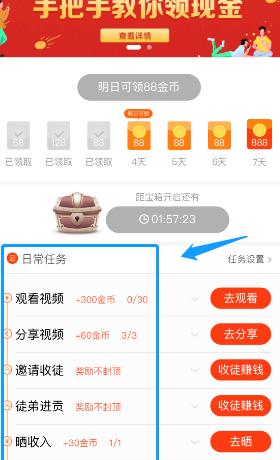 看好看视频咋赚钱的(看好看视频咋赚钱的呢)