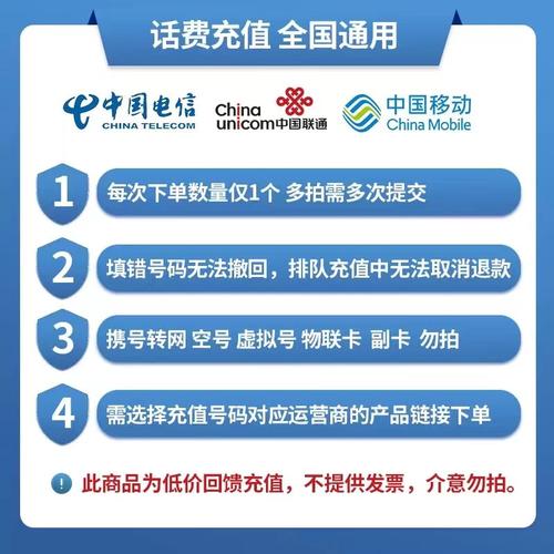 话费充值中心网站(话费充值中心网站,快速充值无忧)