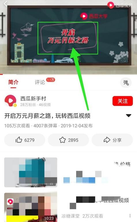 西瓜视频看视频可以赚钱嘛(看西瓜视频赚零花钱，揭秘平台赚钱机制)