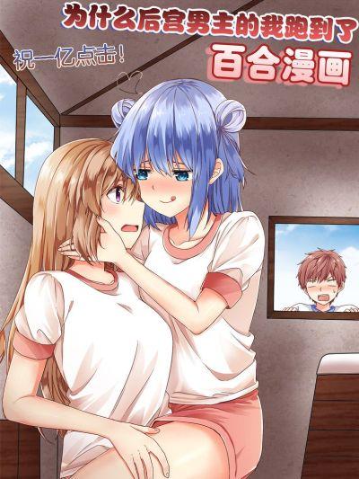百合漫画官网网页入口登陆(百合漫画官网网页入口登录)