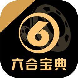 香港6合宝典资料